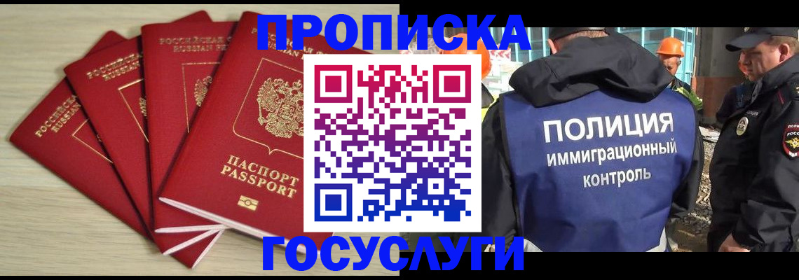 временная регистрация адрес в Семилуках