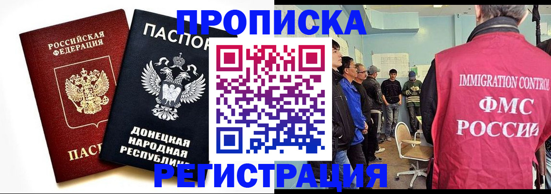 временная регистрация недорого в Семилуках
