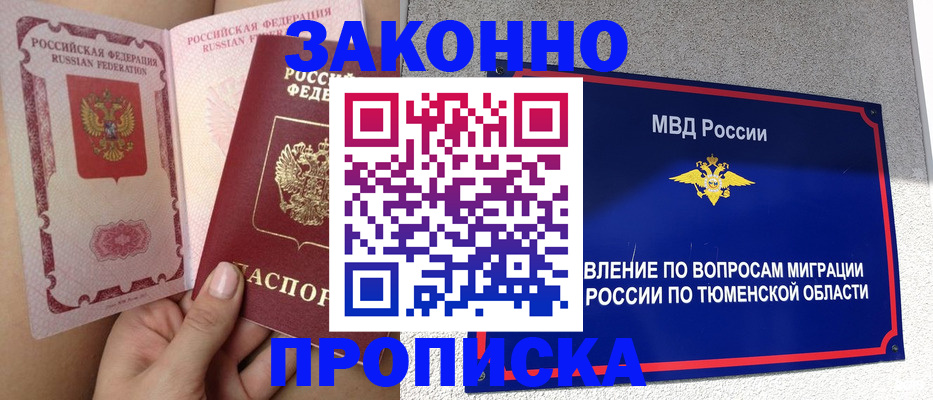 миграционный учет в Семилуках