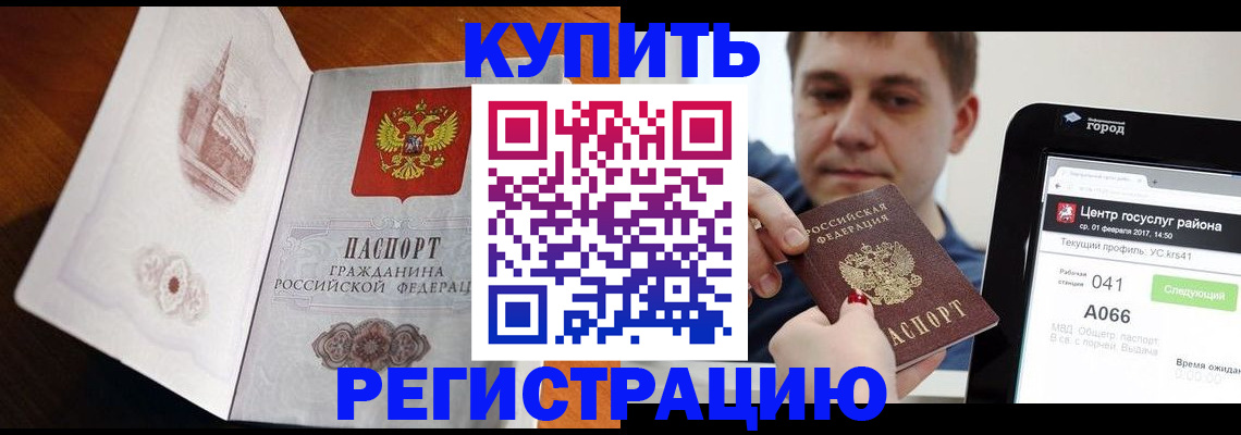 миграционный учет в Семилуках